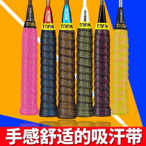  TAAN Taiang badminton racket hand glue non-slip tennis handle thickened sweat-absorbing belt strap TW090 keel matte