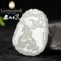 Laoshan Jade and Tian Jade exquisite Pendant pendant