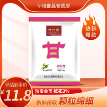 Sweet Juice Garden Cotton White Sugar 1kg Home Edible Sugar White Sugar Bag Baked Bread Pastry Raw Ingredients Kitchen Seasoning