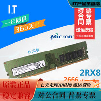 Mt magnesia 32G 2RX8 PC4-2666V-UB1-11 DDR4 UDIMM desktop memory module 3200hz