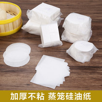 Bottom paper Steamed bun paper Bun paper Baking non-stick 1000 sheets of non-stick steamer paper Bread paper Oil-coated bottom paper