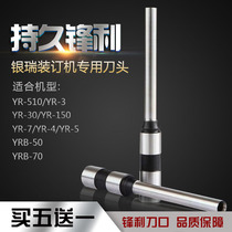 YRB-50 YRZ-50 YR-7 7S-4 510 -3 -30 -5 -150 Financial binder knife head