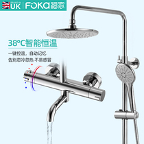 Fujia FOKA thermostatic shower shower set household all copper bath shower bathroom shower shower head set