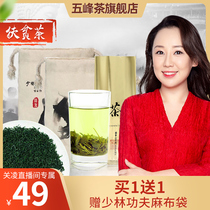 Help Hubei 2022 New Tea Wufeng Green Tea Alpine Cloud Mist Green Tea Strong Fragrant Stir-fried Green Tea 200g*2