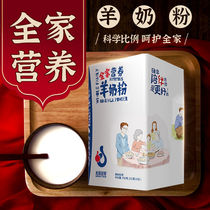 Especially love the brilliant young middle-aged and elderly pregnant women Ms. for school-age children adult calcium goat milk adult