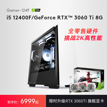 (12 generations of new products) i5 12400F GTX1650 4G GTX1650 3060Ti graphics card computer host machine game type internet cafe eat chicken high fit desktop DIY assembly machine