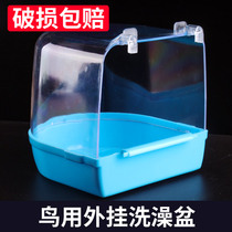 Peony tiger skin parrot bath basin eight brothers bird bird cage accessories