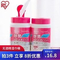 Japan Love Lieth No Alcohol Disinfection Wet Towel Barrel Except Bacteria Clean Home Desk Face Dust Dirt Wet Paper Towels