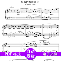 Liang Shanbo and Zhu Yingtai Liang Shanbo Richard Clydeman original high-definition piano score staff second hair