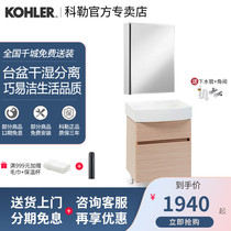 Kohler bathroom cabinet combination 60cm Lina floor hanging wall bathroom cabinet 75836