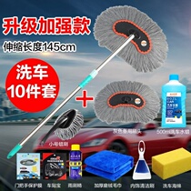 Car wash mop does not hurt the car special car tool brush car wash brush can be removed and washed household dust washing mop hand