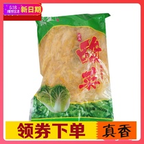 New date Zhang Shengsheng sauerkraut authentic northeast sour cabbage specialty vacuum packaging farmhouse large tank pickling 5kg fresh