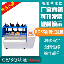 ROSS folding test machine sole rubber leather folding bending resistance tester bending test instrument