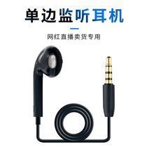 3 5mm single earphone single earbuds 50cm running and driving sports Bluetooth receiver Zhimai mobile phone short-term line