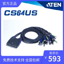 ATENs new CS64US 4-port USB KVM Switch with cable supports audio