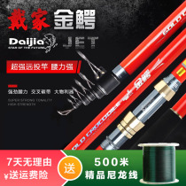 Dais long-range cast rod golden crocodile rod 3 6 4 5 carbon super-hard long section throwing rod throwing rod anchor fishing rod strong sea rod