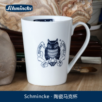 Germany shimke Schmincke ceramic mug high value household summer water cup men and girls 280ml