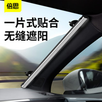 Metal automatic car sunshade front window suction cup telescopic car front window universal parasol cooling