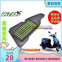 TWPO EFI version Qiaoge i125 race tour Xuying New Fuxi AS modified high flow air filter cartridge can be washed