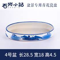 Shangshui Stone Basin Oval Shaped Fake Mountain Water-absorbing Stone Ceramic Flower Pot Copper Money Grass Hydrazine Fleshless Basin