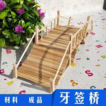 New toothpick bridge ice cream stick stick stick wooden strip model material wooden bridge creative handmade wooden stick manual (not finished product)