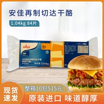 Anjia cheese slices 84 hamburger cheese slices orange yellow cheddar cheese slices cheddar cheese slices 340g push
