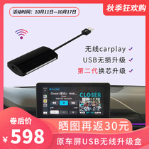 Mercedes-Benz C E S series Apple system Huawei system original car carplay wired upgrade wireless interconnection