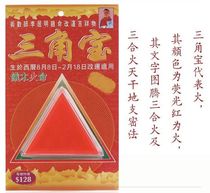 Xiuming Hall Hong Kong Li Kuming eight luck mascot Triangle treasure Hungry wood fire life fire desktop home decoration ornaments