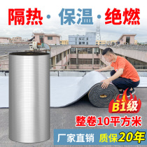 Roof insulation insulation cotton tolerance high temperature fireproof sunscreen sun insulation board