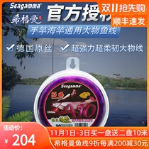 Higman big fish line Germany imported giant line giant fish A10 main line super strong pulling Herring nylon line