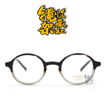 Frame collection agency H-fusion Japanese handmade frame fashion casual plate glasses frame Beijing entity 814