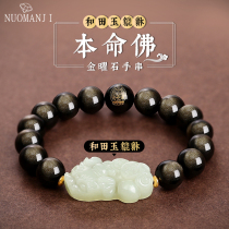 Valentines Day Gift ] and Tian Yuyus Band String male Obsidian Mens Mens Day of Ball Transfer