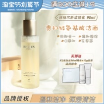 HELIUS Herilles finish Amino Acids Clean And Gentle Control Oil Sensitive Moisturizing Wash Face Milk