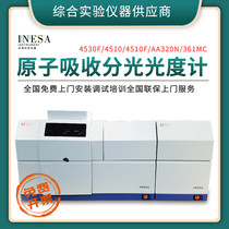 Graphite furnace system laboratory of AA320NCRT atomic absorption spectrophotometer on Shanghai Seiko