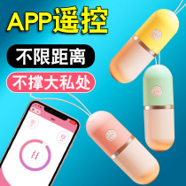 (Mobile phone smart APP remote control)Female jumping egg