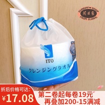 Japan ITO cotton beauty wash towel disposable facial cleanser soft towel roll cotton New version