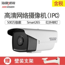 Hikvision 200 5 Million Star network surveillance camera 3T46DWD-I3 3T56DWD-I3