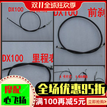 Suitable for Yamaha DX100 Linhai 100 oil door line front brake line code meter line Odoscope line