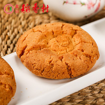 Sanhe Beijing Daoxiang Village peach crisp traditional pastries and snacks Beijing specialty snacks and snacks Breakfast