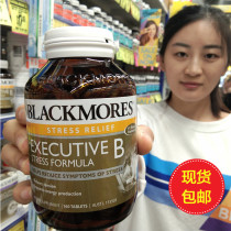 New Zealand Australia Blackmores Australia Jiabao Vitamin B anti-stress tablets 160 tablets Decompression and tranquilizing formula