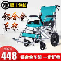 Zaibang Aluminum Alloy Wheelchair Folding Lightweight Small Elderly Scooter Manual Trolley Portable Travel