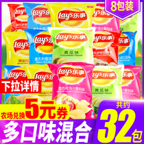 Lotsu potato chips small packaging original supper wholesale whole box of snacks Snacks snack food (agricultural)
