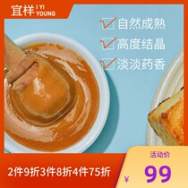 Yixin nourishing dyinsu black crystal honey Baihua mountain flower honey royal jelly soil honey no added 240g jar