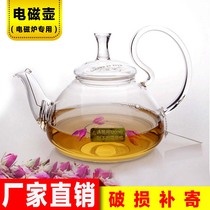 Induction cooker glass kettle High temperature kettle Heat-resistant tea maker Tea set Tea making teapot single pot household