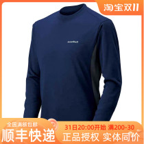 Seasonal clearance Montbell Mengbeo mens outdoor comfortable breathable quick-drying long-sleeved T-shirt 1104938