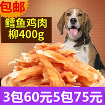 Chicken Tangle Cod 400g Pets Dog snacks Teddy VIP Medium Size Training Reward Chicken Around Cod Fish Mehair
