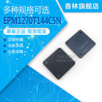 Brand new original imported EPM1270T144C5N EPM1270T144 TQFP144 IC chip