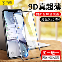  Flash magic Apple XR tempered film full screen iPhoneXR mobile phone ultra-thin film XR full edging iPhone XR blue light covering glass explosion-proof ipxr front and rear film protective film 6 1