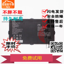 ZTE K90U battery ZPAD 10 1 inch tablet battery Li3990T44P6hI6A831 mobile phone Board