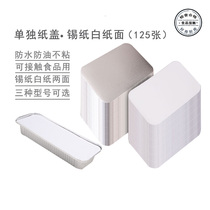 Foil-er Barbecue Tin Cardboard Boxes Rectangular Tin Paper Bowls Round Separate paper Cover Sell Aluminum Foil Cartridges Paper Cover Lid